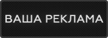 Бегущая строка