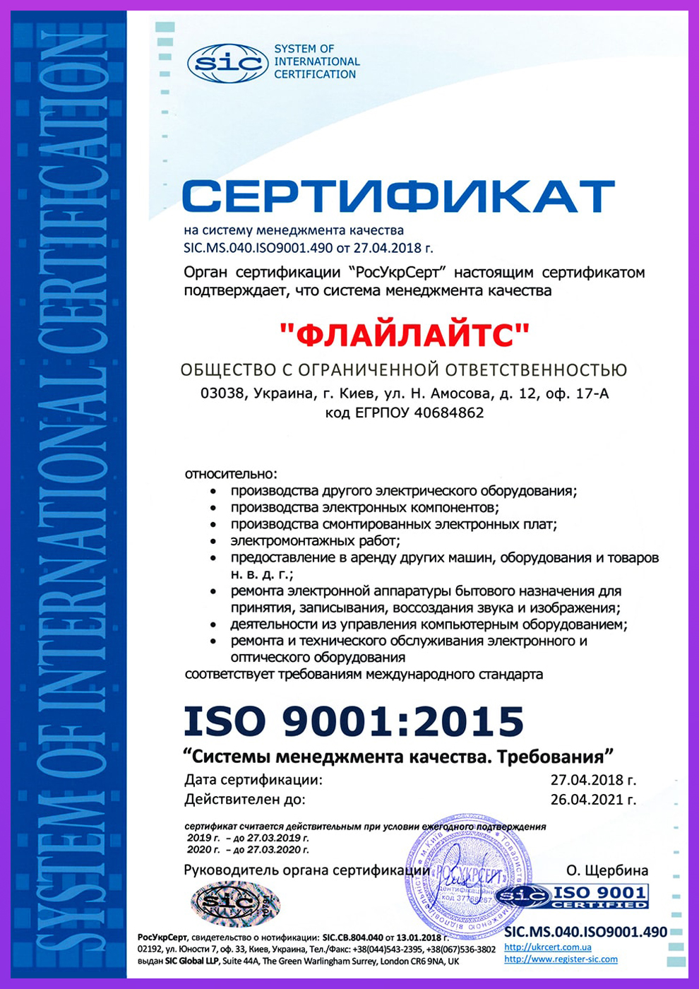 certificate Flylights
